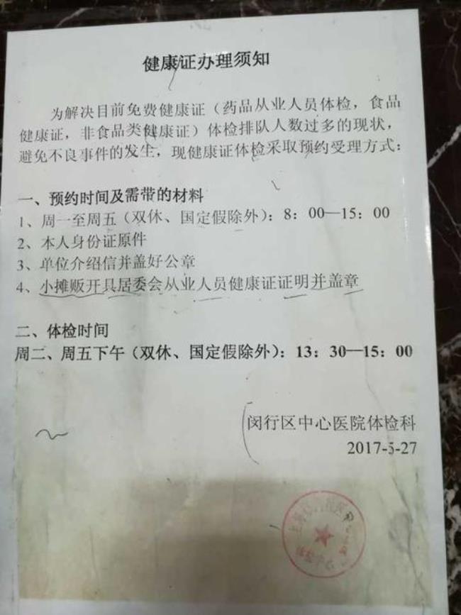 医院陪护证和健康证有什么区别