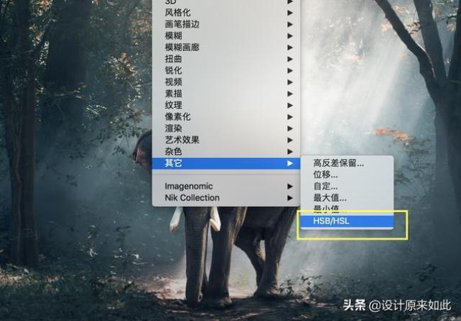 PS怎么使用HSB/HSL功能