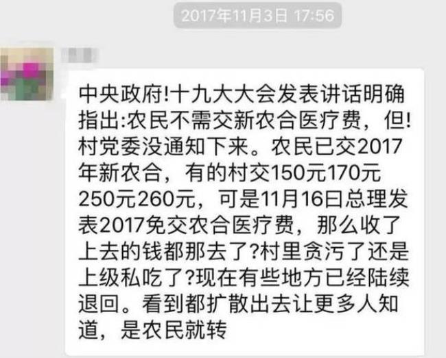 2022年商洛合疗交费时间