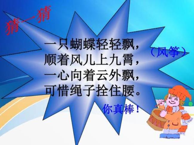 描写纸鸢的四首古诗  小学四年级