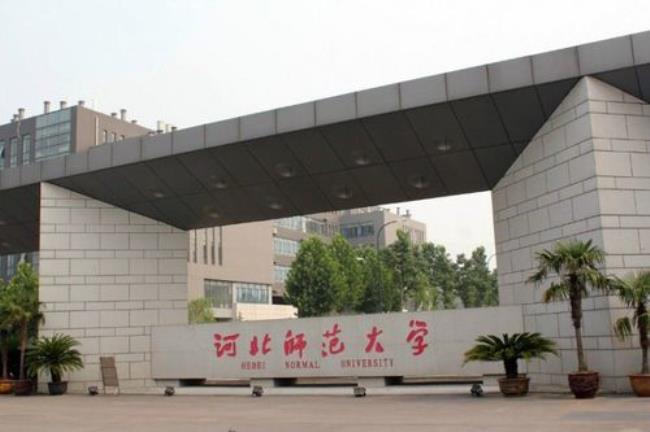 河北科技大学全称是什么