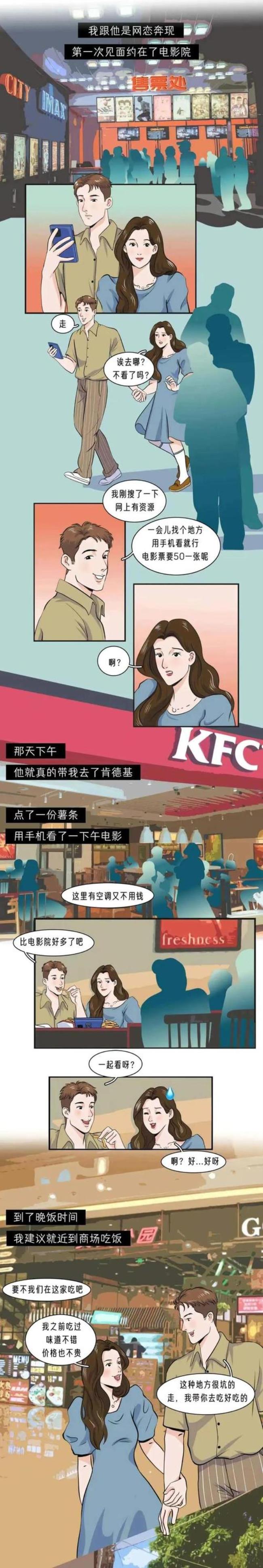 女生发铁公鸡啥意思