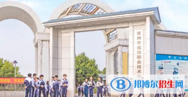 惠州仲恺有什么职高学院