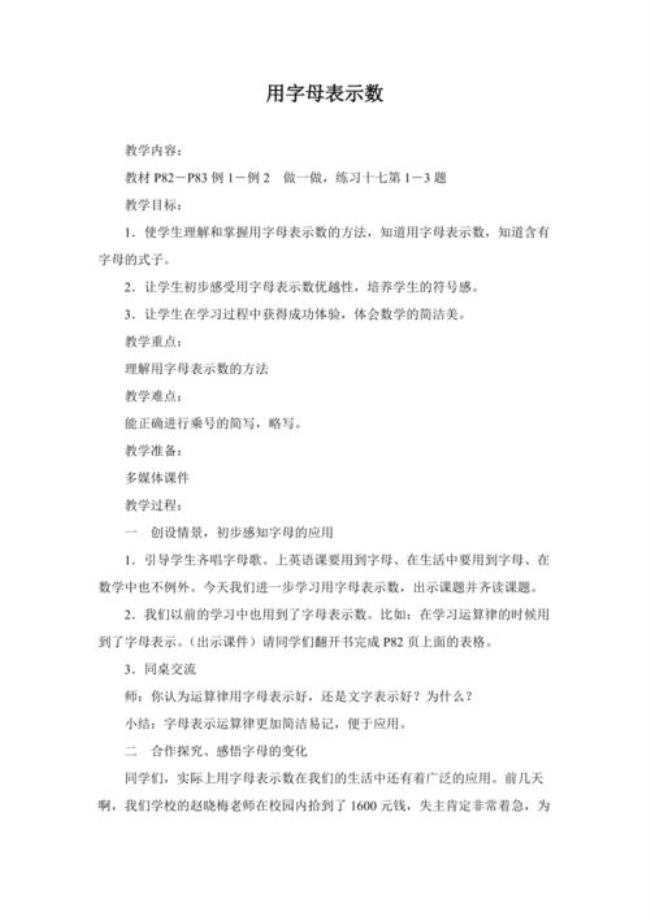 班级怎么用数字表示