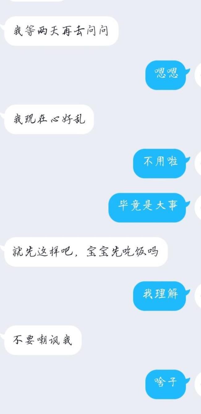 老公总是凶你说明什么