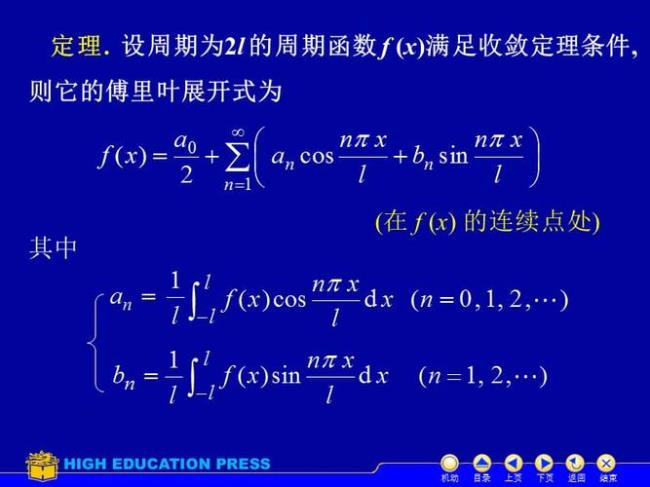 傅里叶级数的理解 综合公式