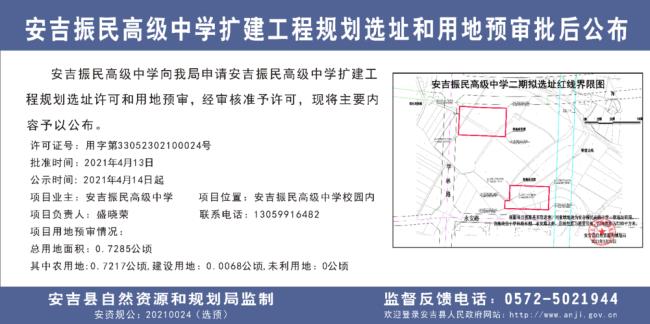 安吉振民高级中学怎么样