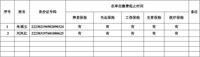 南京社保缴费证明怎么开