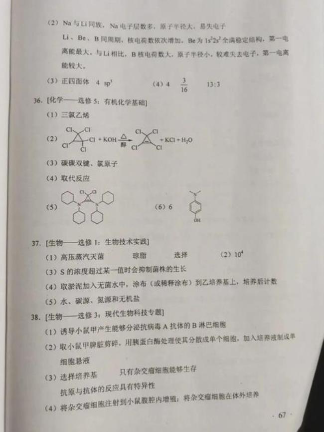 北京高考分ab卷吗