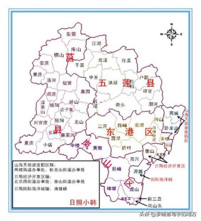 日照地图市区划分