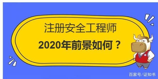 普通人怎么考安全工程师