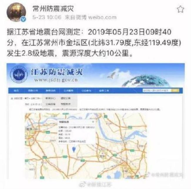 江苏常州会地震吗