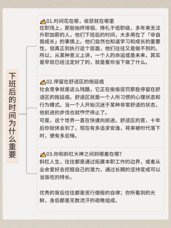 下班后的时间叫什么