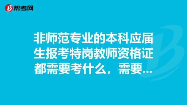 教师公招只有应届生可以参加吗