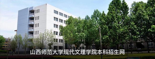 临汾东城文理学院占地面积