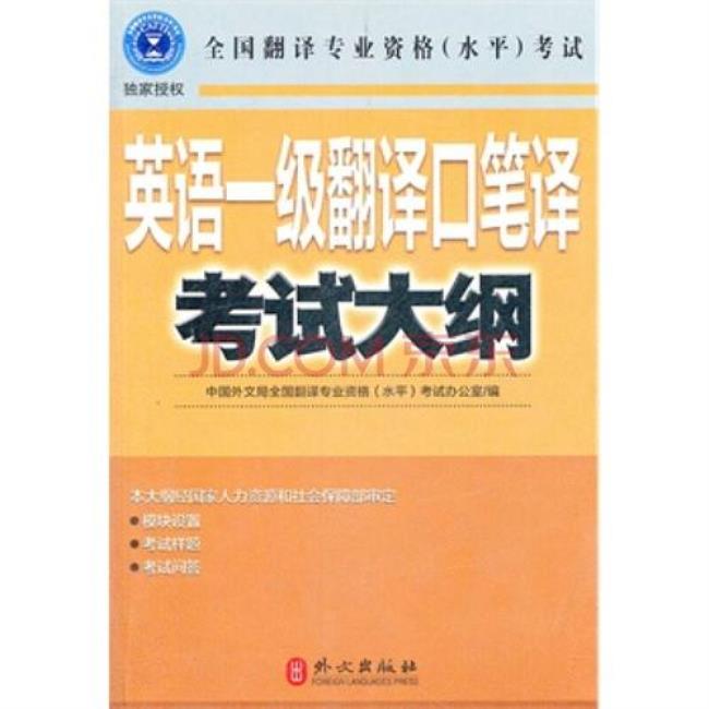 一级笔译每年什么时候报名