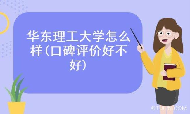 华东理工大学是双一流a类吗