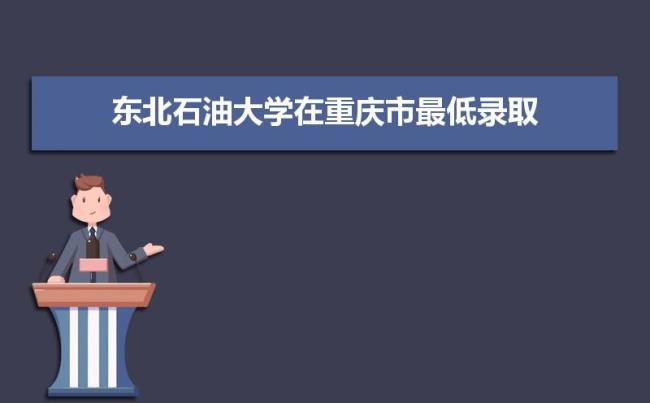 2022年东北石油大学什么时候放寒假