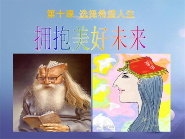 孩子是未来的希望名言