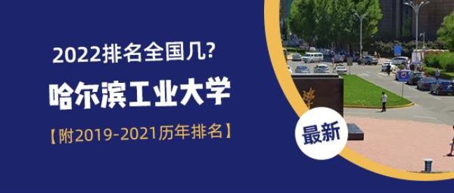 2022哈工大威海校区新生报名时间