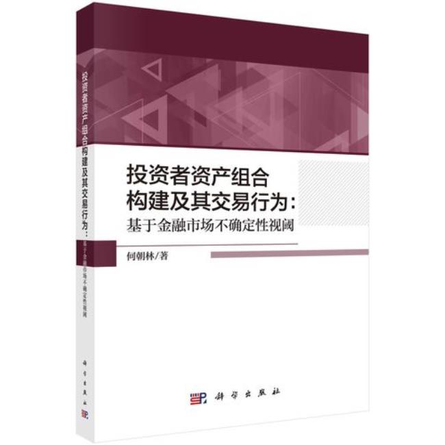 行为金融学的两大理论支柱