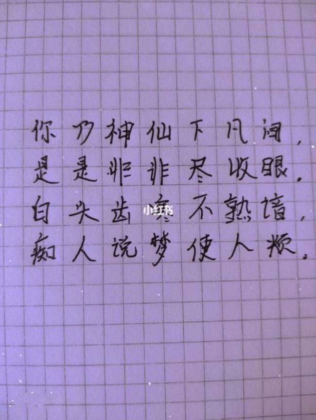 安然两字藏头诗