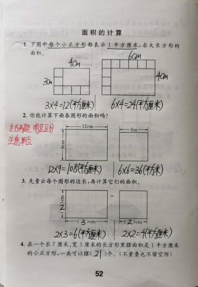 正立方体的面积是什么