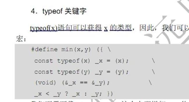 x–在c语言中的意思