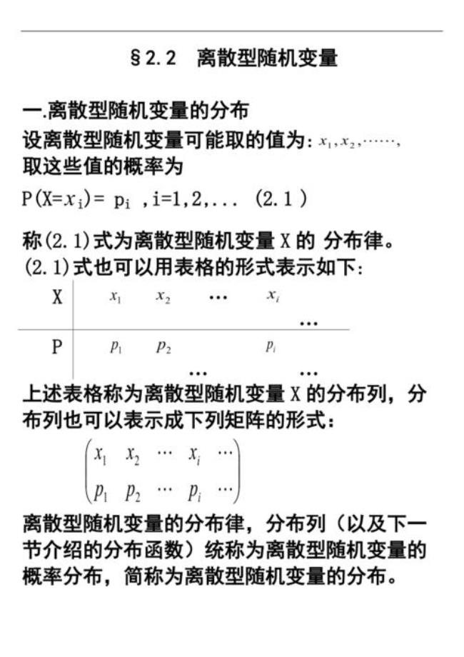 为什么要引入随机变量