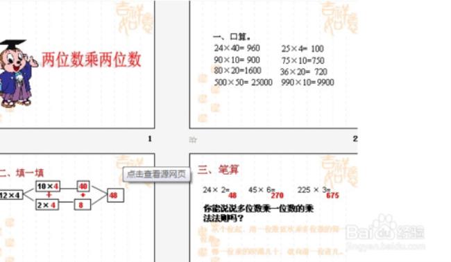 几乘几等于80两个数必须相同