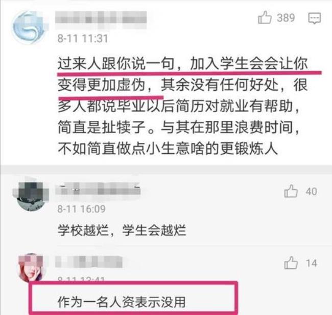 如果和学长学姐发生矛盾怎么办