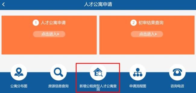 郑州2022人才公寓和公租房的区别