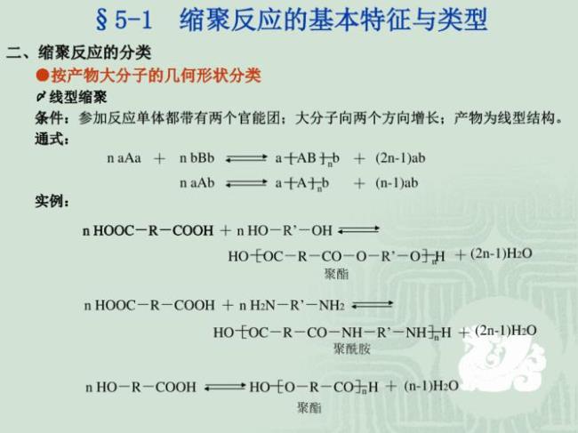 简述逐步聚合与连锁聚合的区别