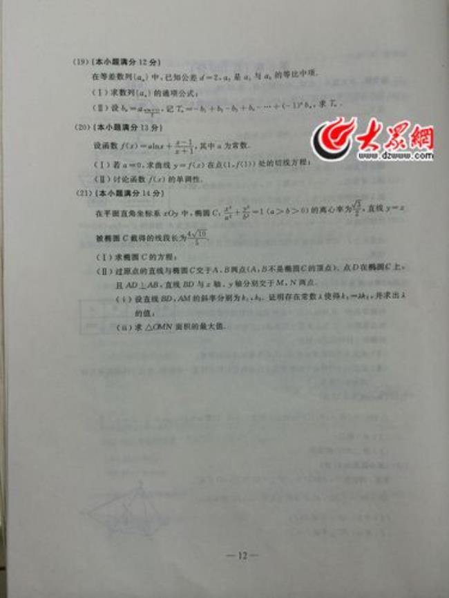 山东和辽宁高考试题难度如何