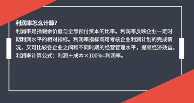 利润的公式是什么