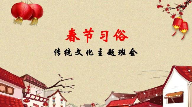 春节民俗文化知识