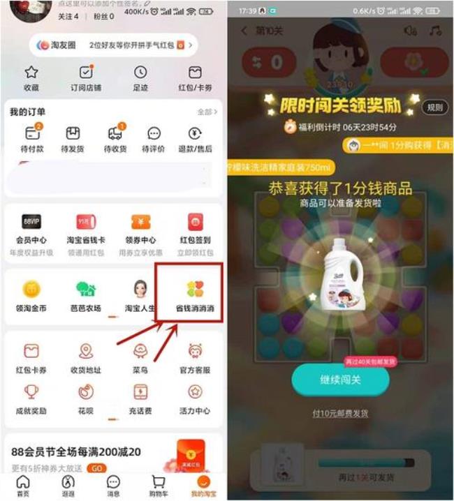 为什么淘宝消消乐的风格换了