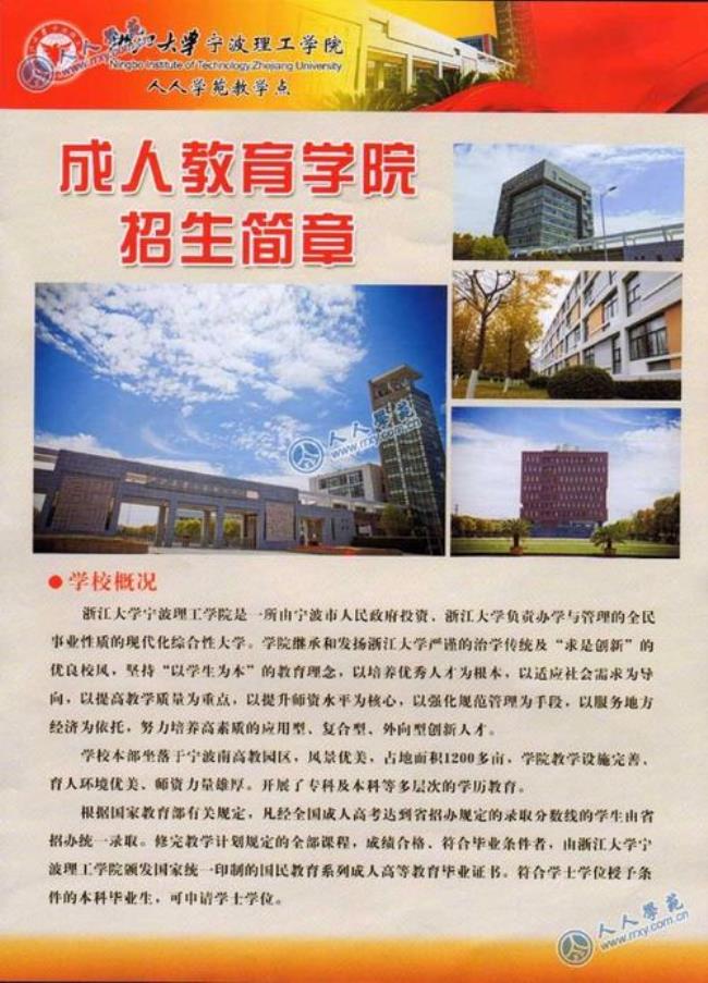 保定成人大学有哪些