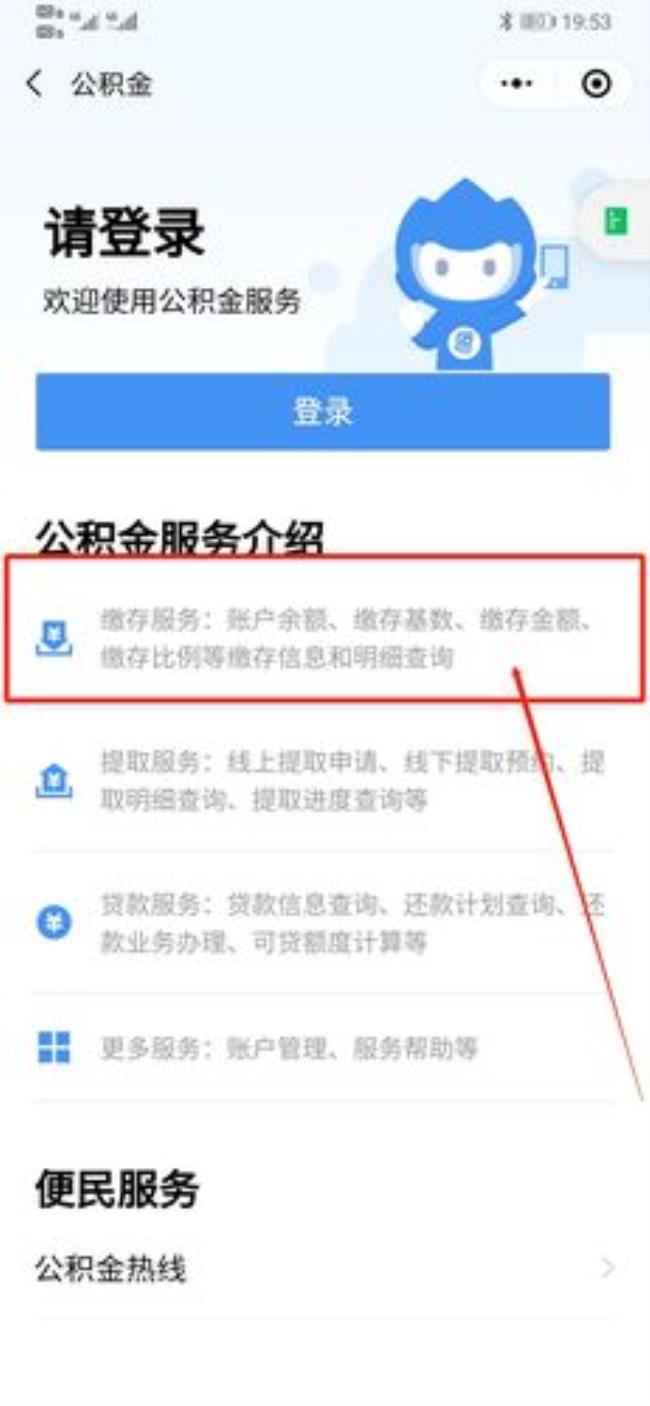 珠海公积金放款要多久