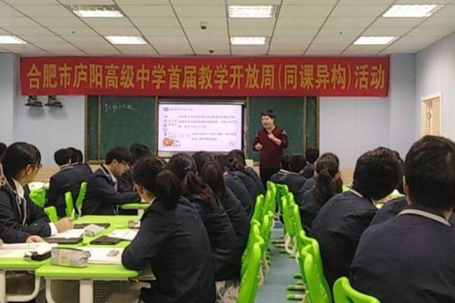 庐阳中学和庐阳高级中学区别