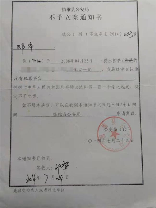 不予接收什么意思