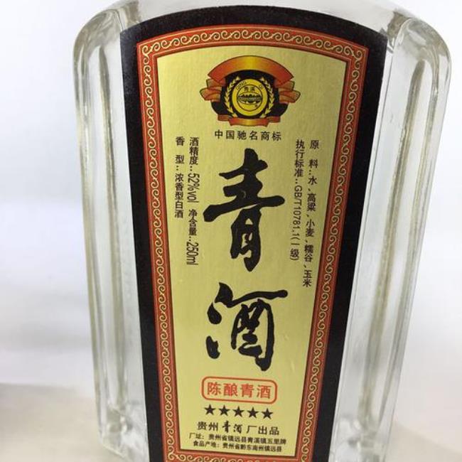 贵州青酒是勾兑酒吗