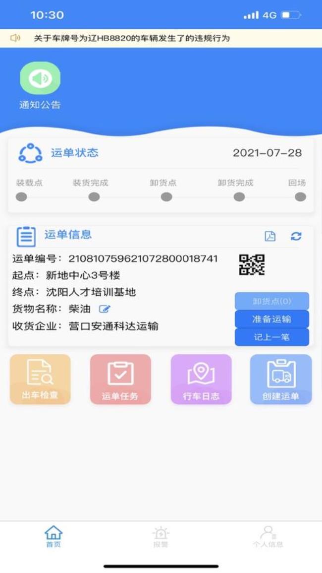 营口行app 怎么下载不了