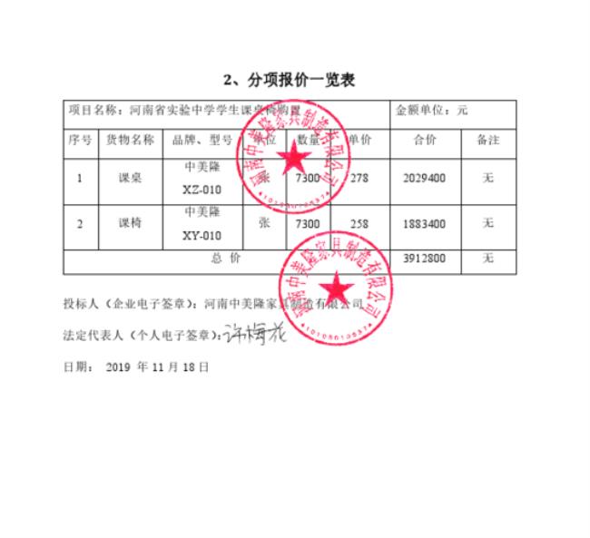 中标清单能公示么