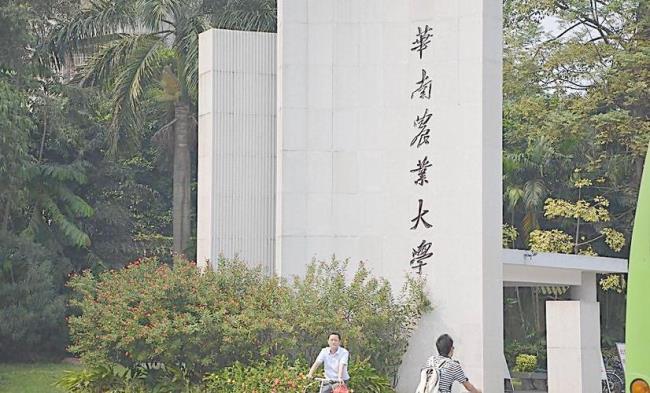 华南农业大学是什么大学