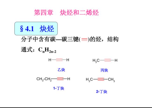 一元烯烃的通式