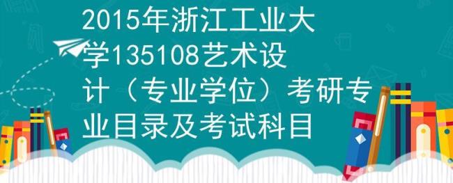 浙江工业大学考研机械813难不难