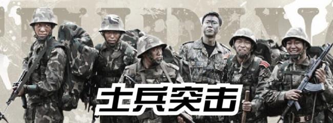 士兵突击的史进为什么要复员