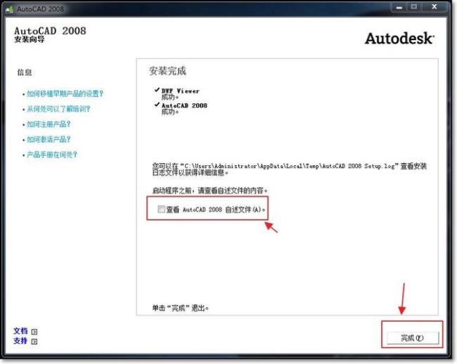 CAD06打开时提示安装不正确