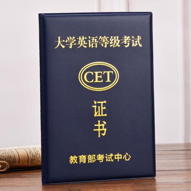 cet一级证书是什么意思